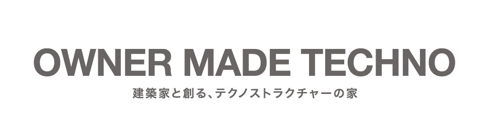 建築家と創る、テクノストラクチャーの家